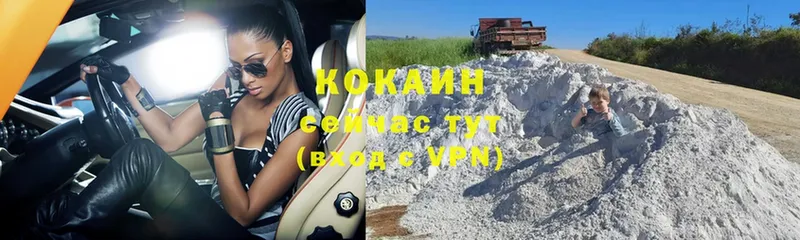 COCAIN Колумбийский  Константиновск 