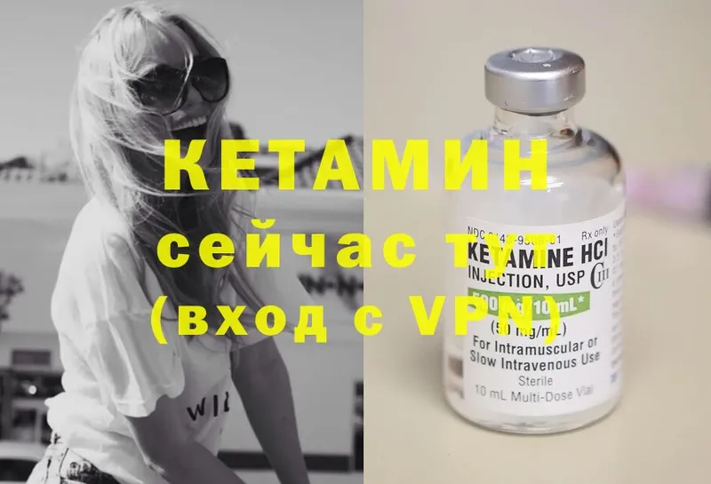 Кетамин ketamine  Константиновск 