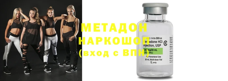 закладки  Константиновск  Метадон methadone 